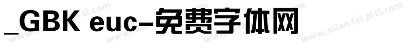 _GBK euc字体转换